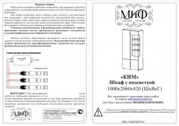 Ким шкаф с подсветкой (Дуб Сонома/Белый глянец) в Емельяново - emelyanovo.mebel54.com | фото
