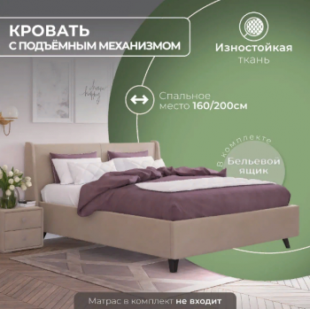 Кровать "Лорен" 1200х2000 в Емельяново - emelyanovo.mebel54.com | фото