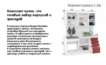 Модульная кухня Норд 1,6 м (Софт даймонд/Камень беж/Белый) в Емельяново - emelyanovo.mebel54.com | фото