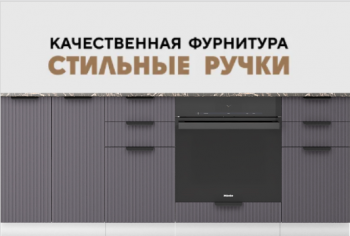 Модульная кухня Норд Line (Софт смок/Венге) в Емельяново - emelyanovo.mebel54.com | фото