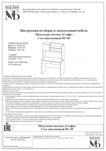 Стол письменный ПС-05 Селфи крафт/белый в Емельяново - emelyanovo.mebel54.com | фото
